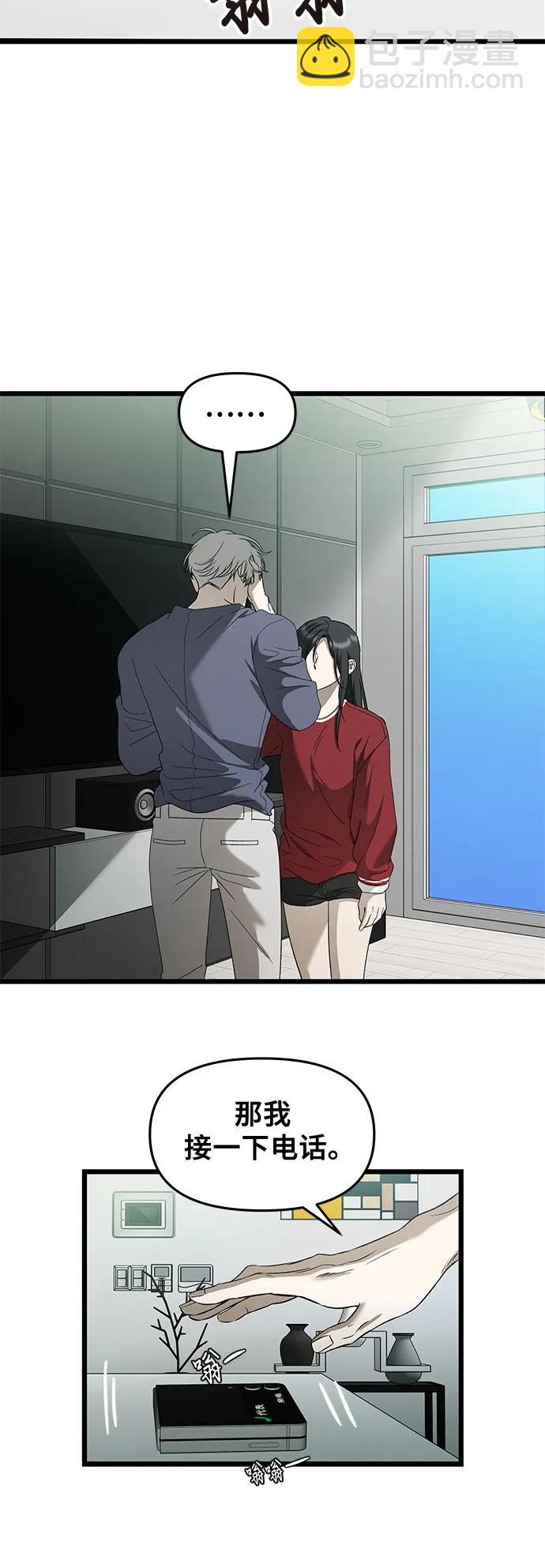 從夢到自由 - 第159話(1/2) - 3