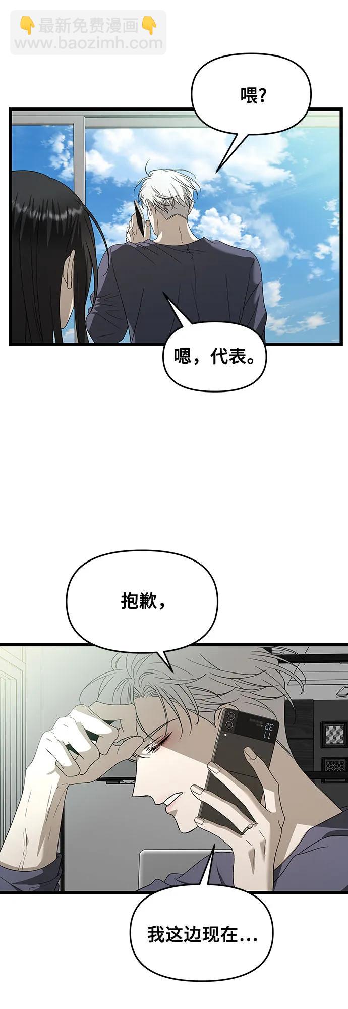 從夢到自由 - 第159話(1/2) - 4