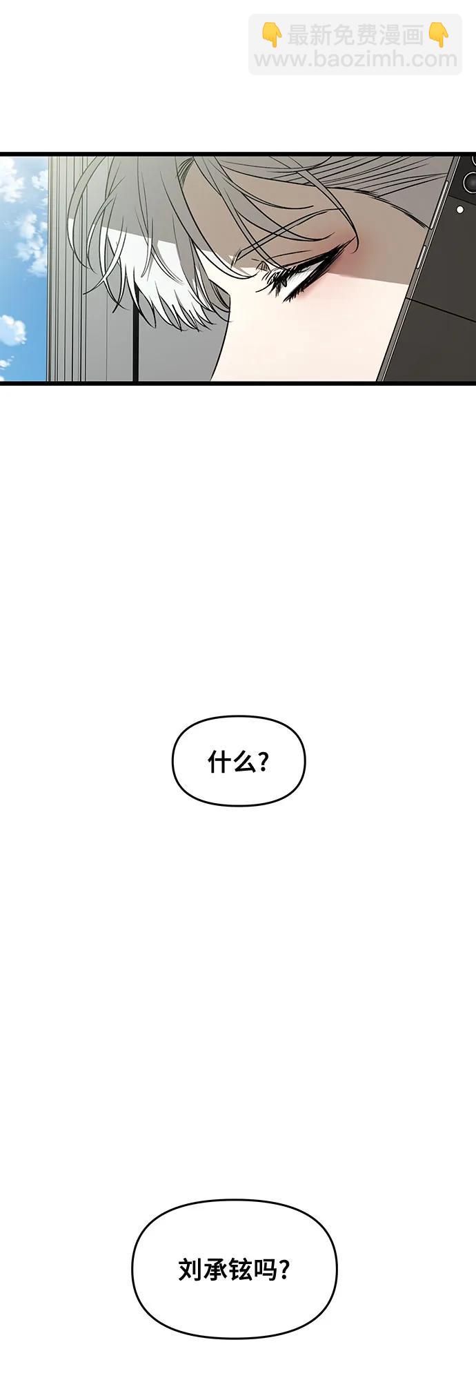 從夢到自由 - 第159話(1/2) - 5