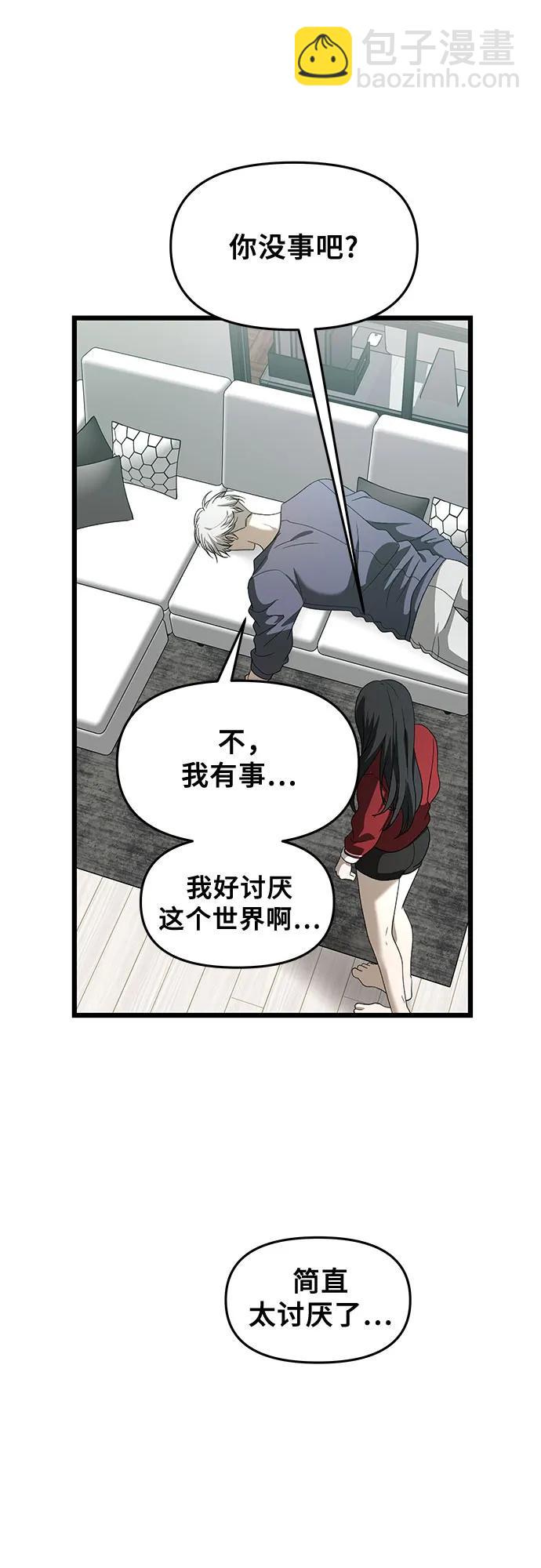 從夢到自由 - 第159話(1/2) - 3