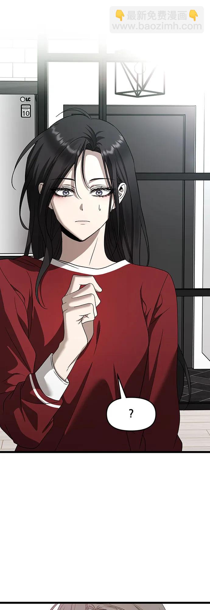 從夢到自由 - 第159話(1/2) - 6