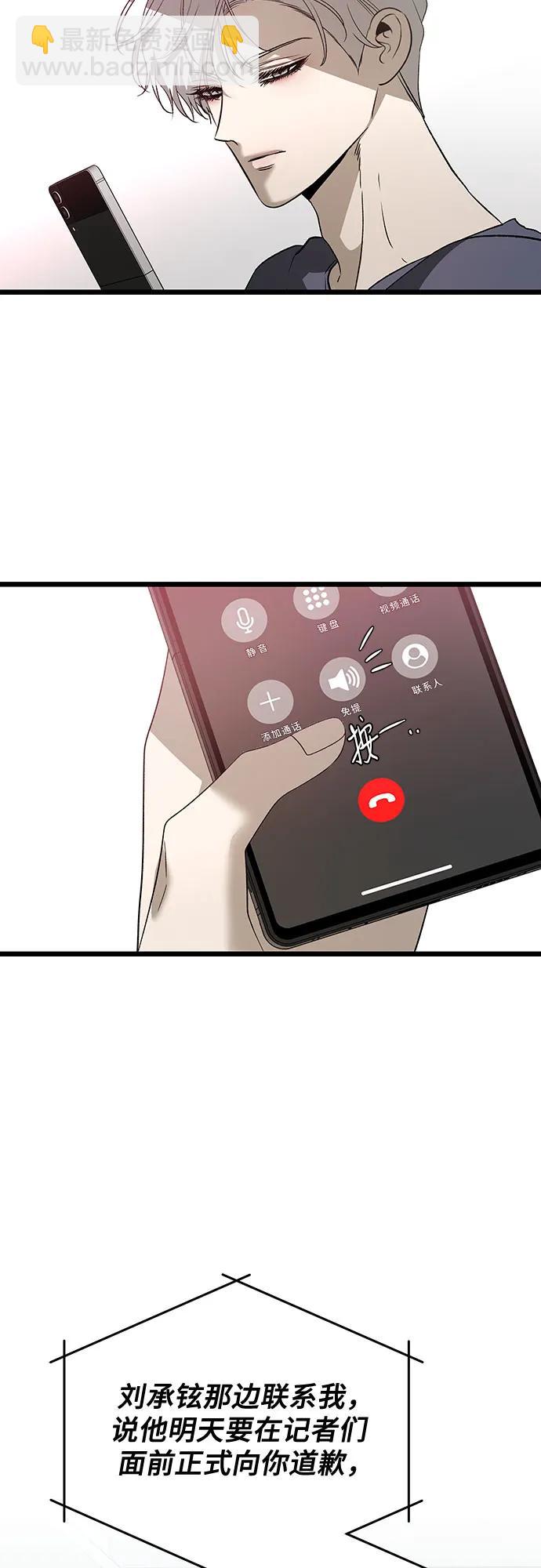 從夢到自由 - 第159話(1/2) - 7