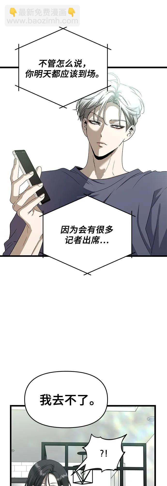 從夢到自由 - 第159話(1/2) - 1