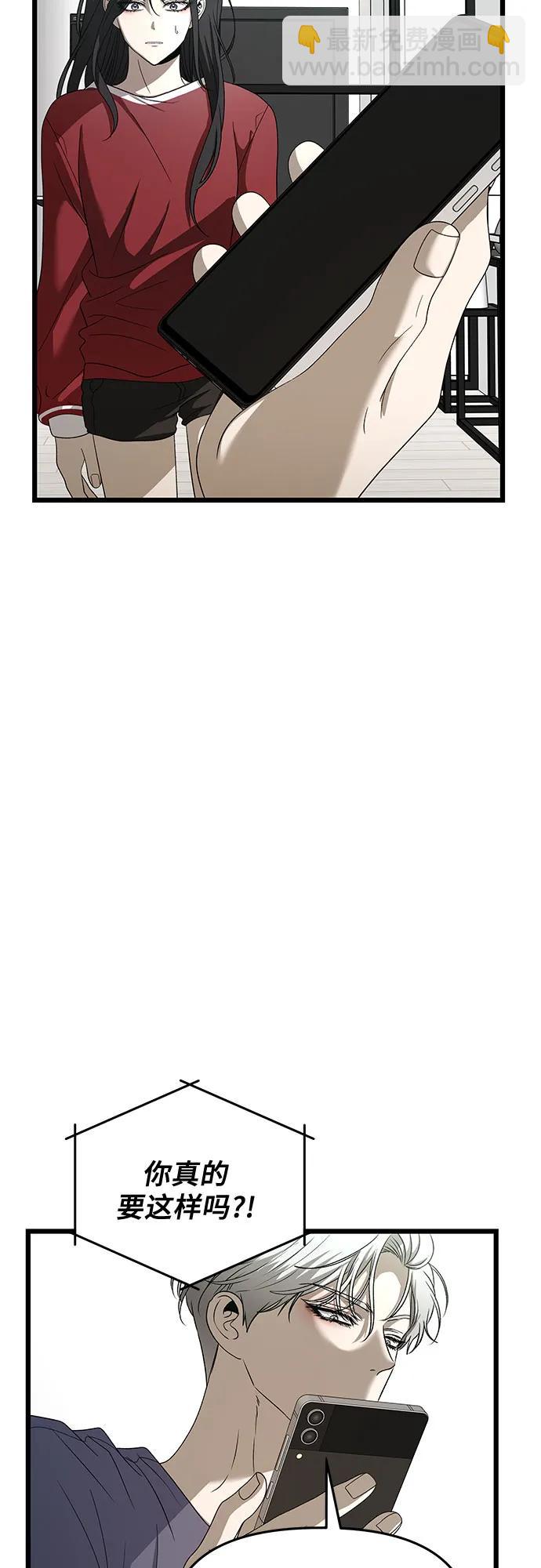 從夢到自由 - 第159話(1/2) - 2