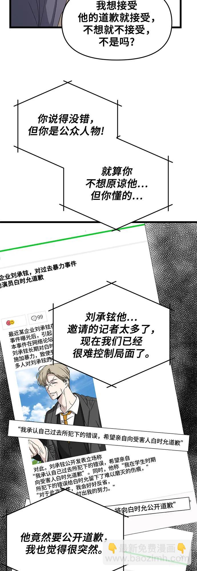 從夢到自由 - 第159話(1/2) - 3