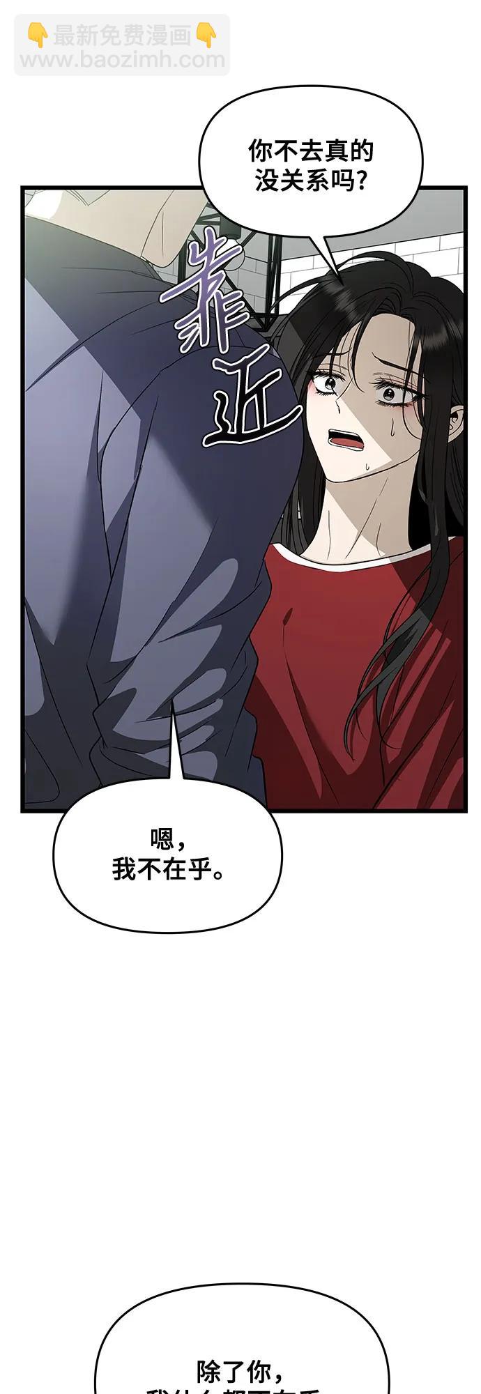 從夢到自由 - 第159話(1/2) - 6