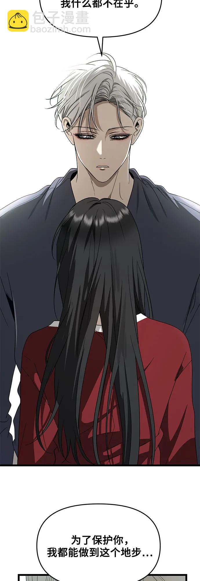 從夢到自由 - 第159話(1/2) - 7