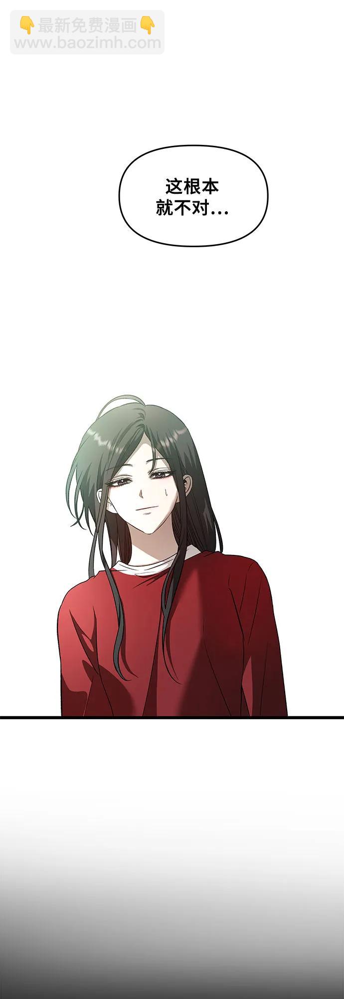 從夢到自由 - 第159話(1/2) - 4