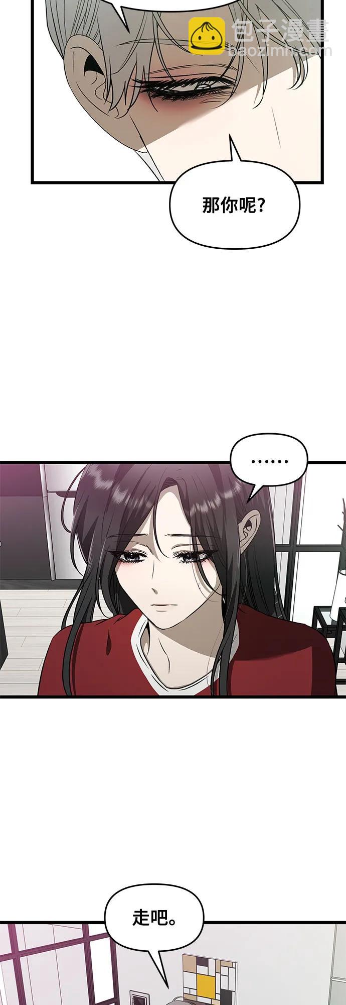 從夢到自由 - 第159話(1/2) - 8