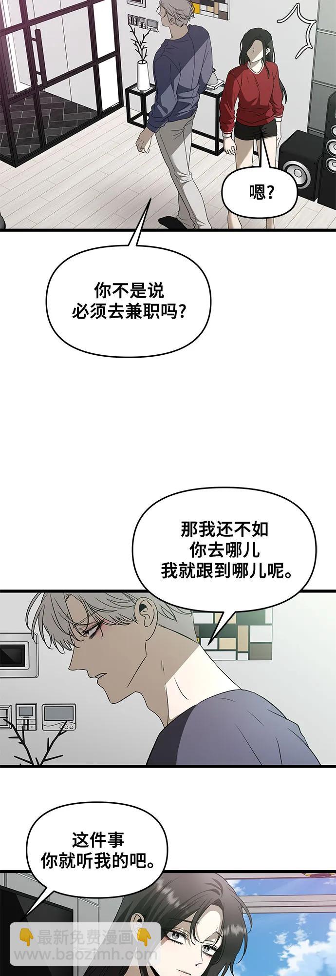 從夢到自由 - 第159話(1/2) - 1