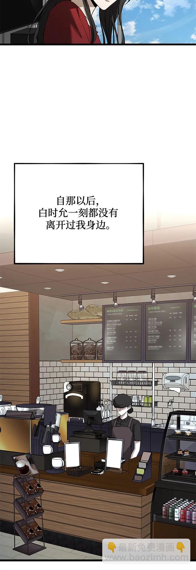 從夢到自由 - 第159話(1/2) - 2