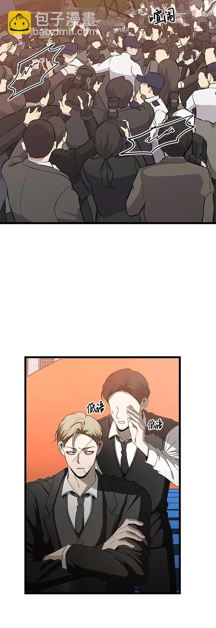 從夢到自由 - 第159話(1/2) - 6