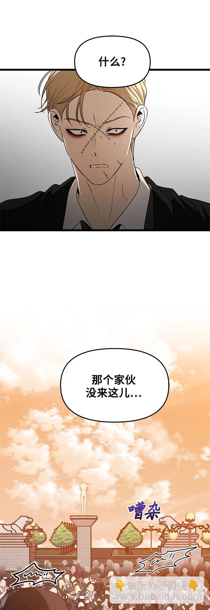 從夢到自由 - 第159話(1/2) - 7