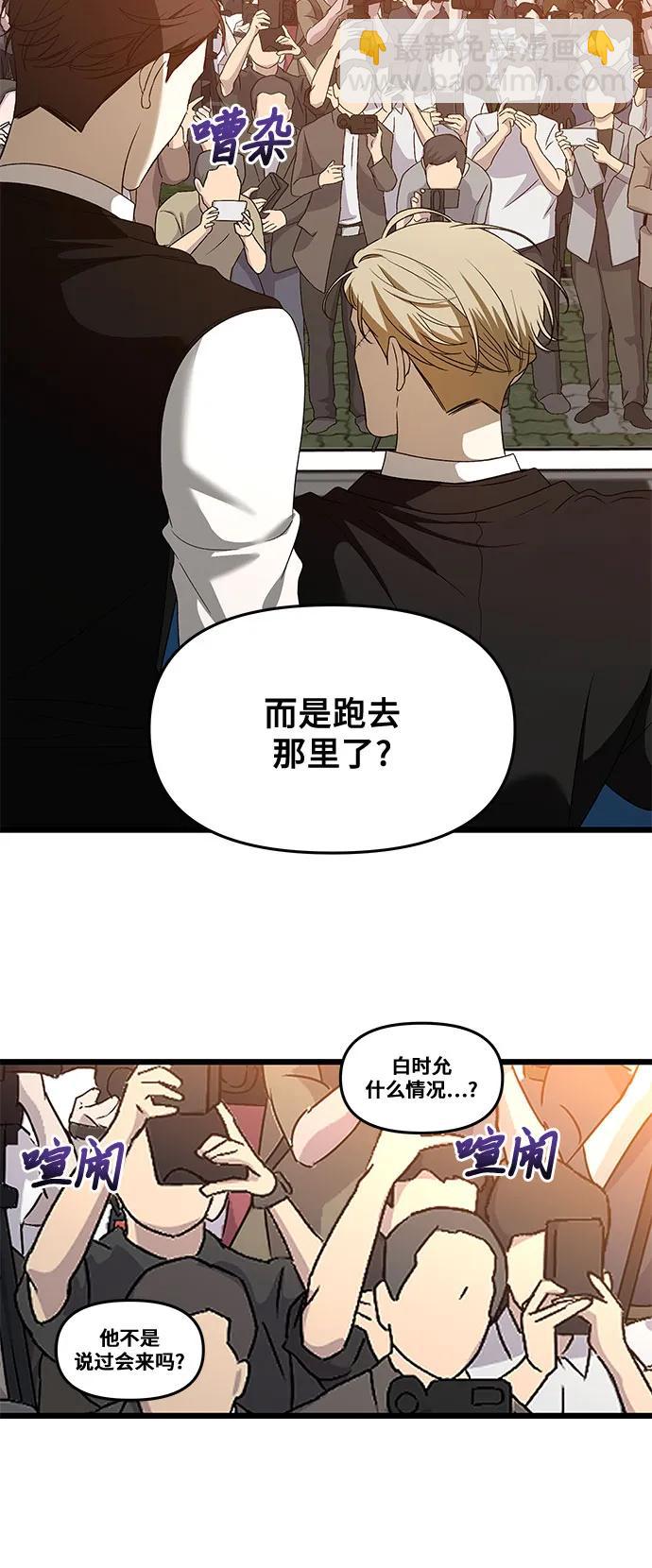 從夢到自由 - 第159話(1/2) - 8