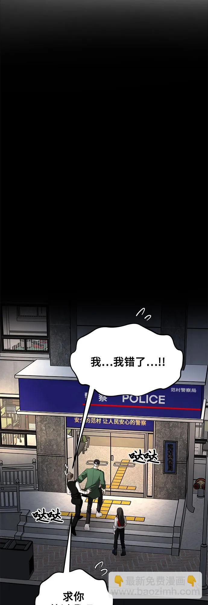 從夢到自由 - 第159話(1/2) - 5