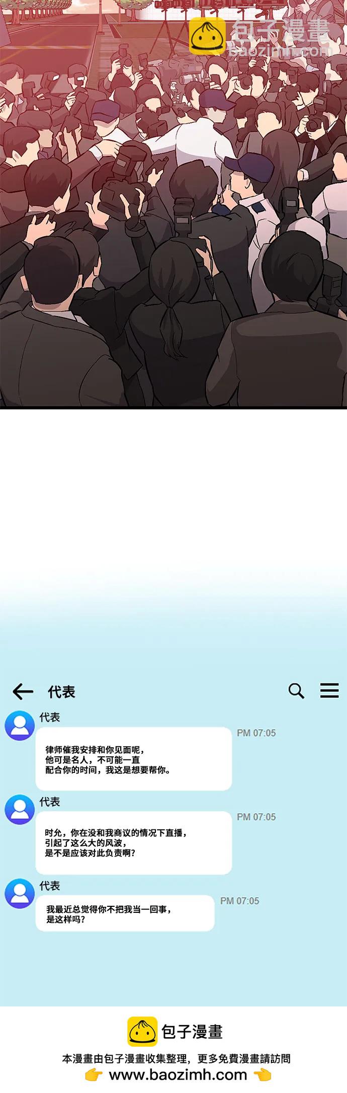 從夢到自由 - 第159話(1/2) - 2