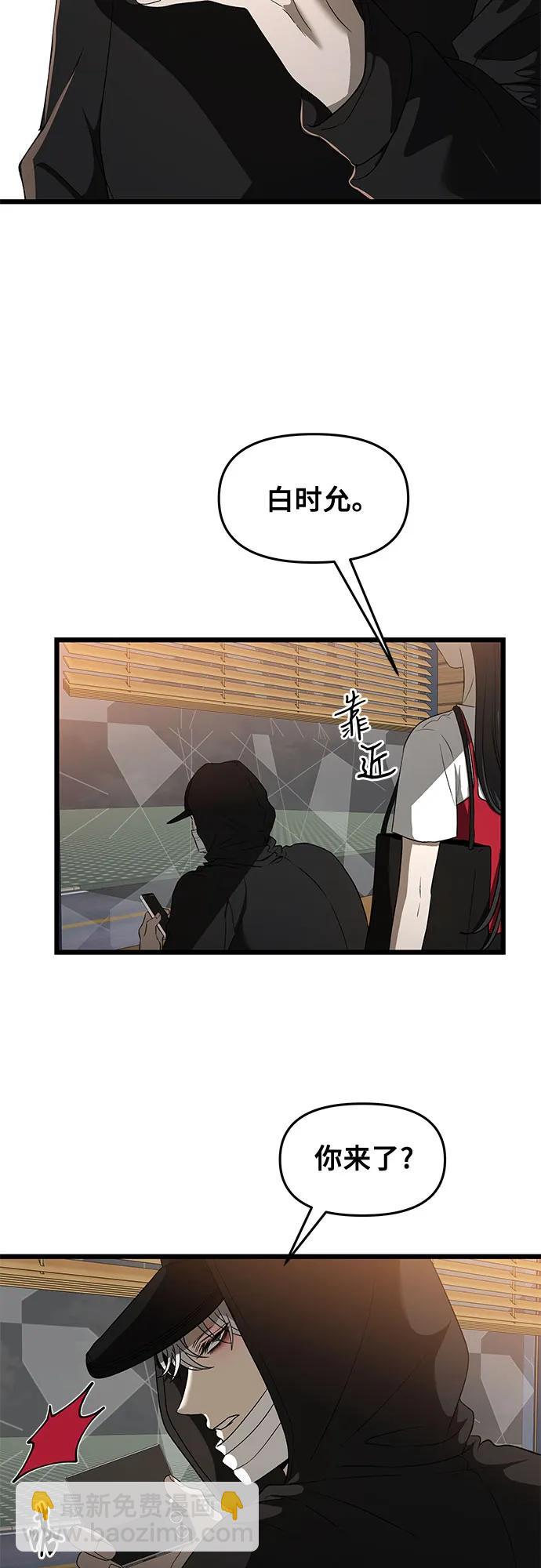 從夢到自由 - 第159話(2/2) - 1