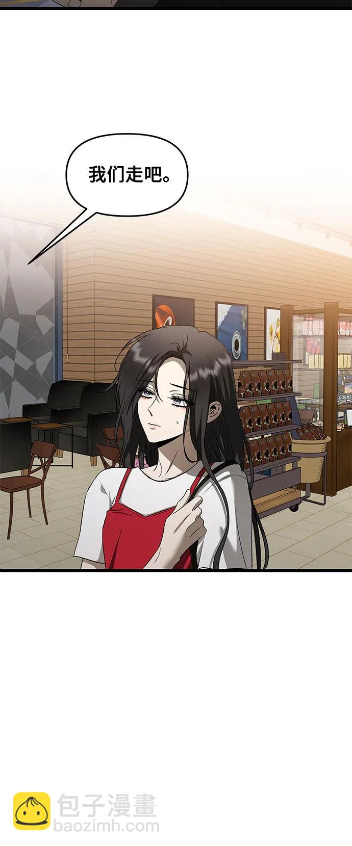 從夢到自由 - 第159話(2/2) - 2