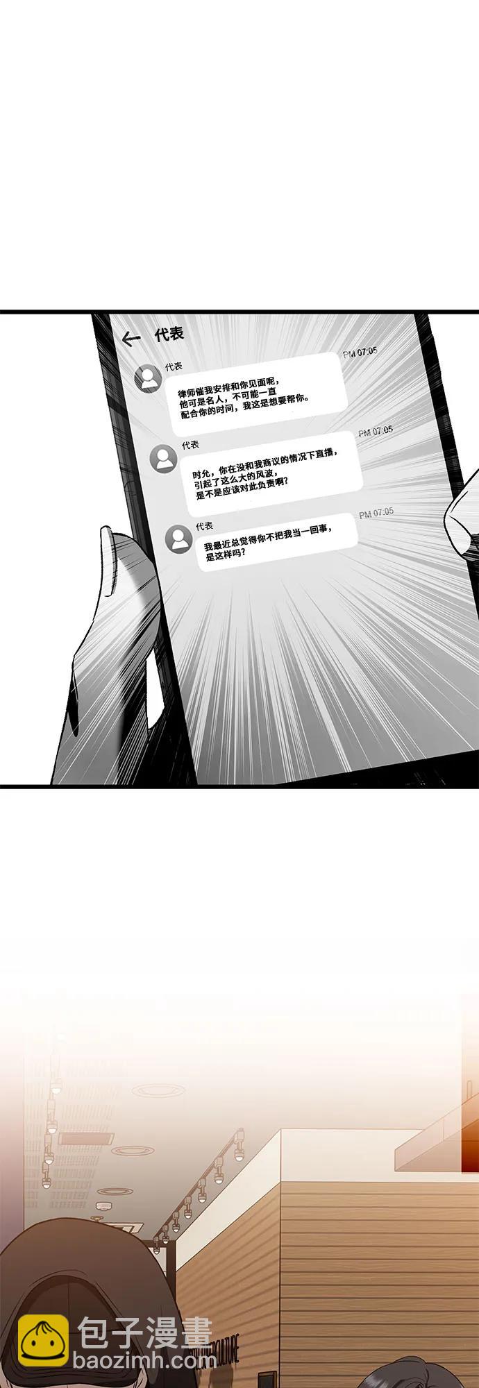 從夢到自由 - 第159話(2/2) - 3