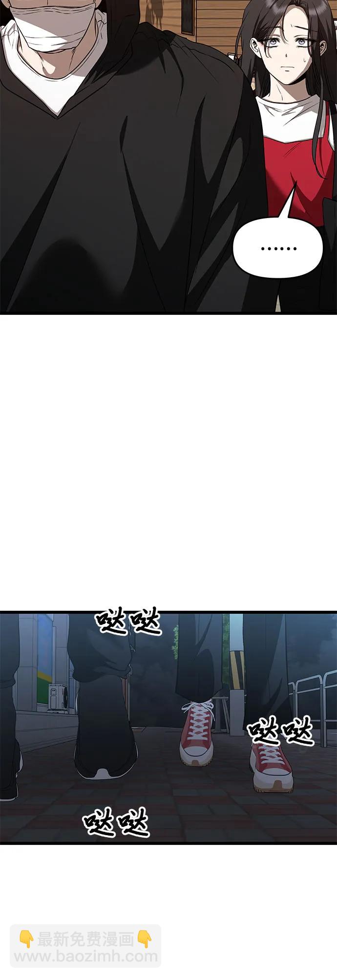 從夢到自由 - 第159話(2/2) - 4