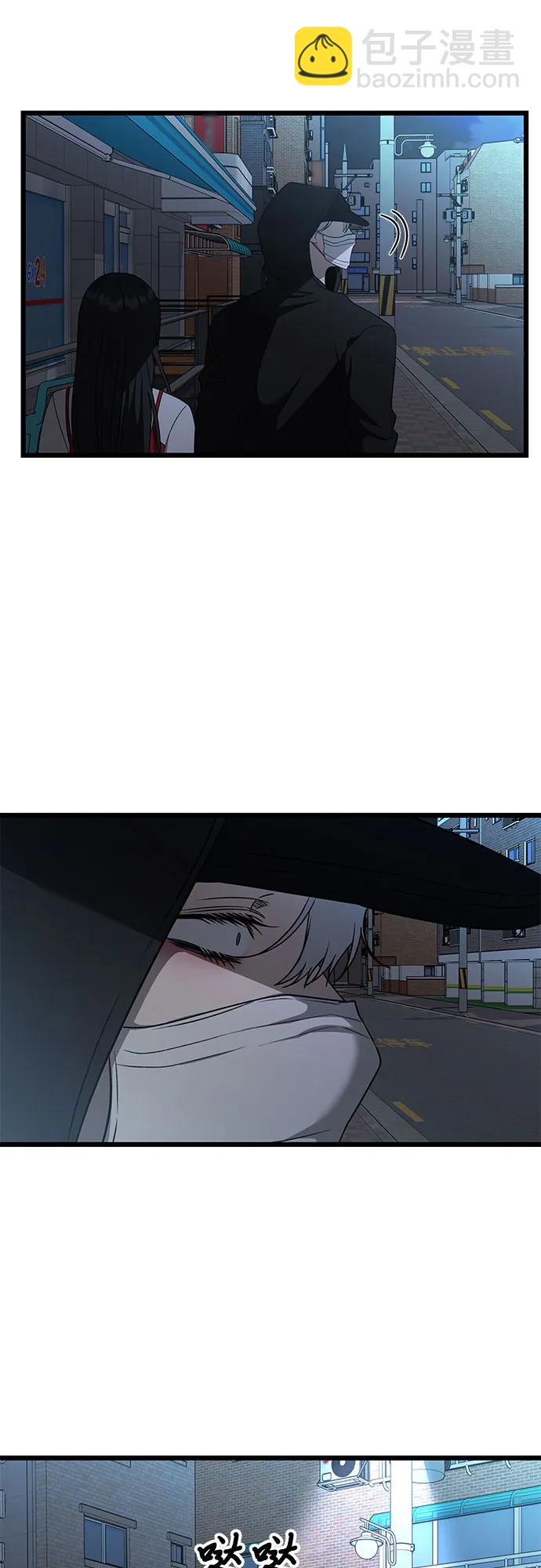 從夢到自由 - 第159話(2/2) - 5