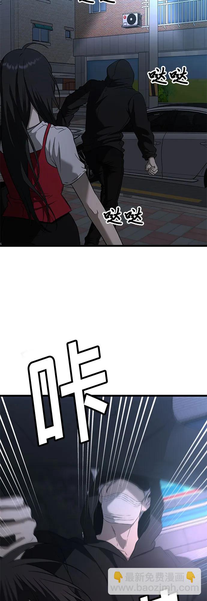 從夢到自由 - 第159話(2/2) - 1