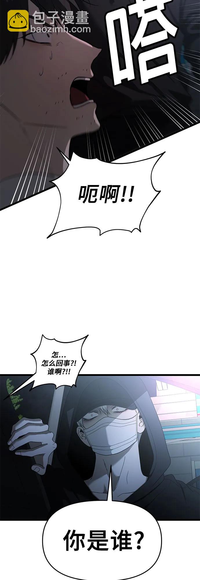 從夢到自由 - 第159話(2/2) - 2