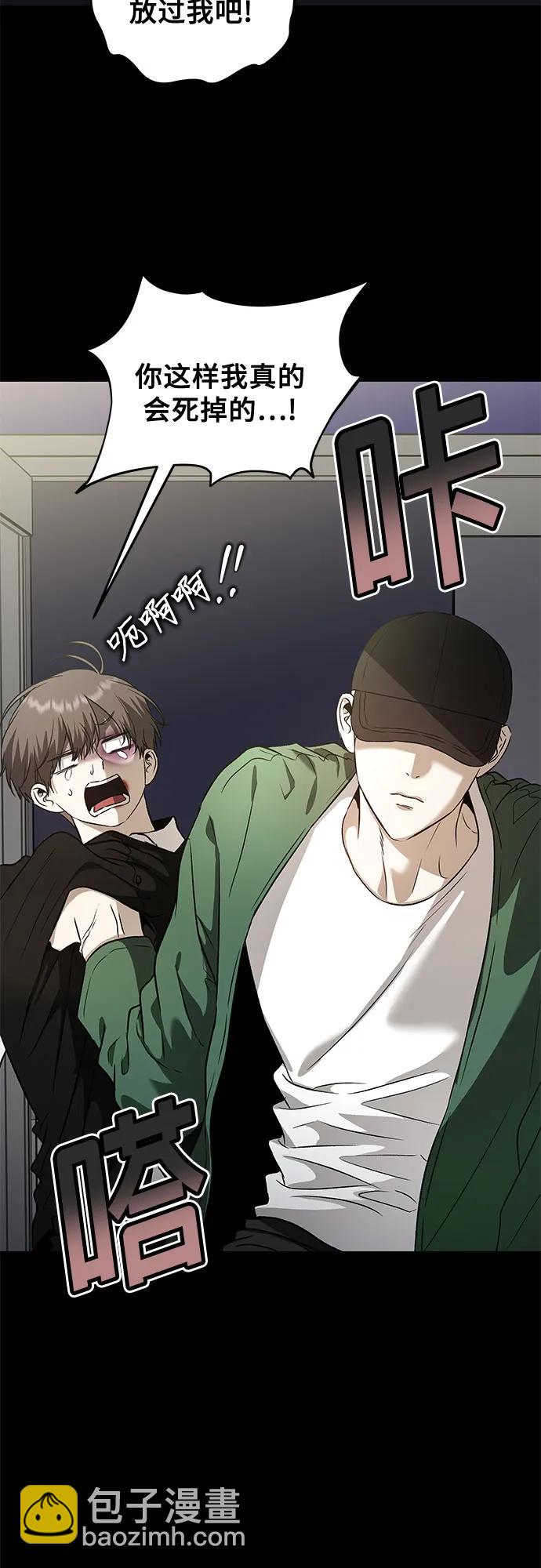 從夢到自由 - 第159話(1/2) - 6