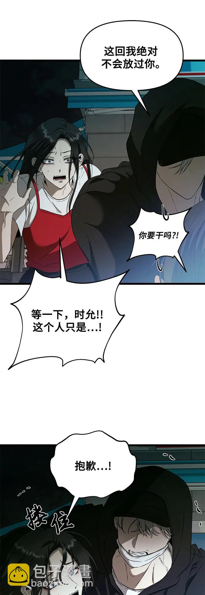 從夢到自由 - 第159話(2/2) - 4