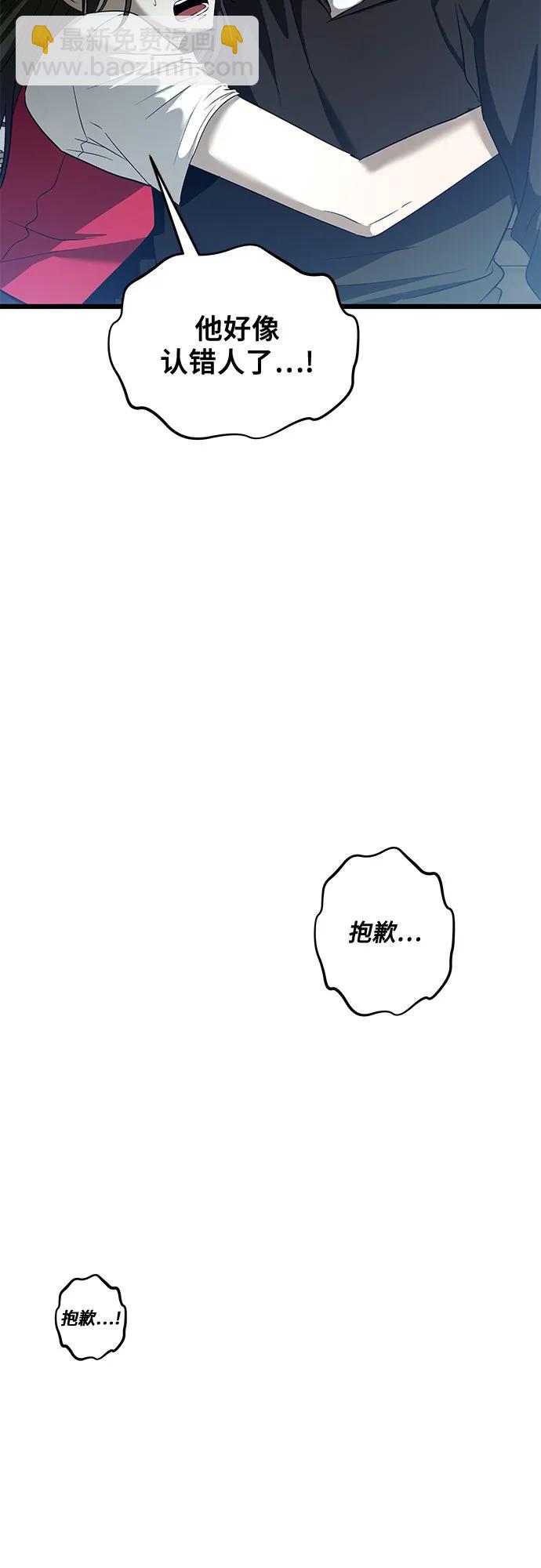 從夢到自由 - 第159話(2/2) - 5