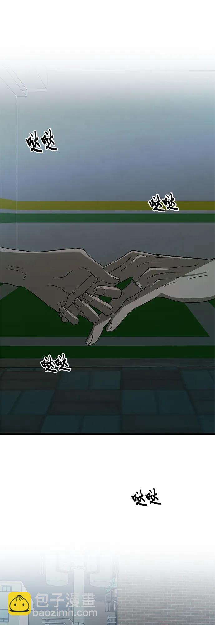 從夢到自由 - 第159話(2/2) - 1