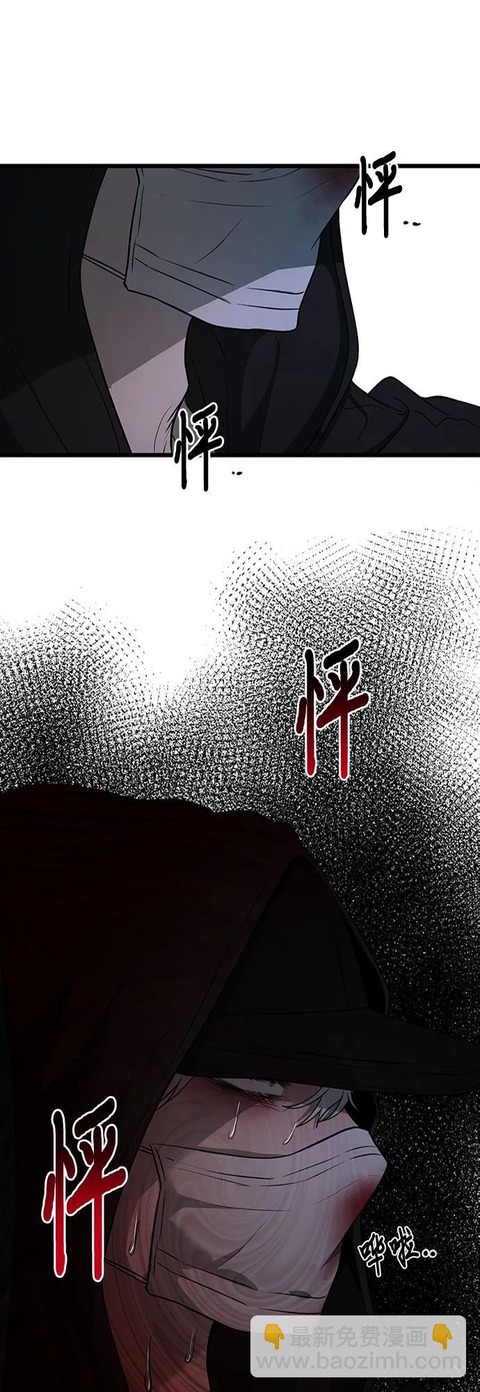 從夢到自由 - 第159話(2/2) - 5