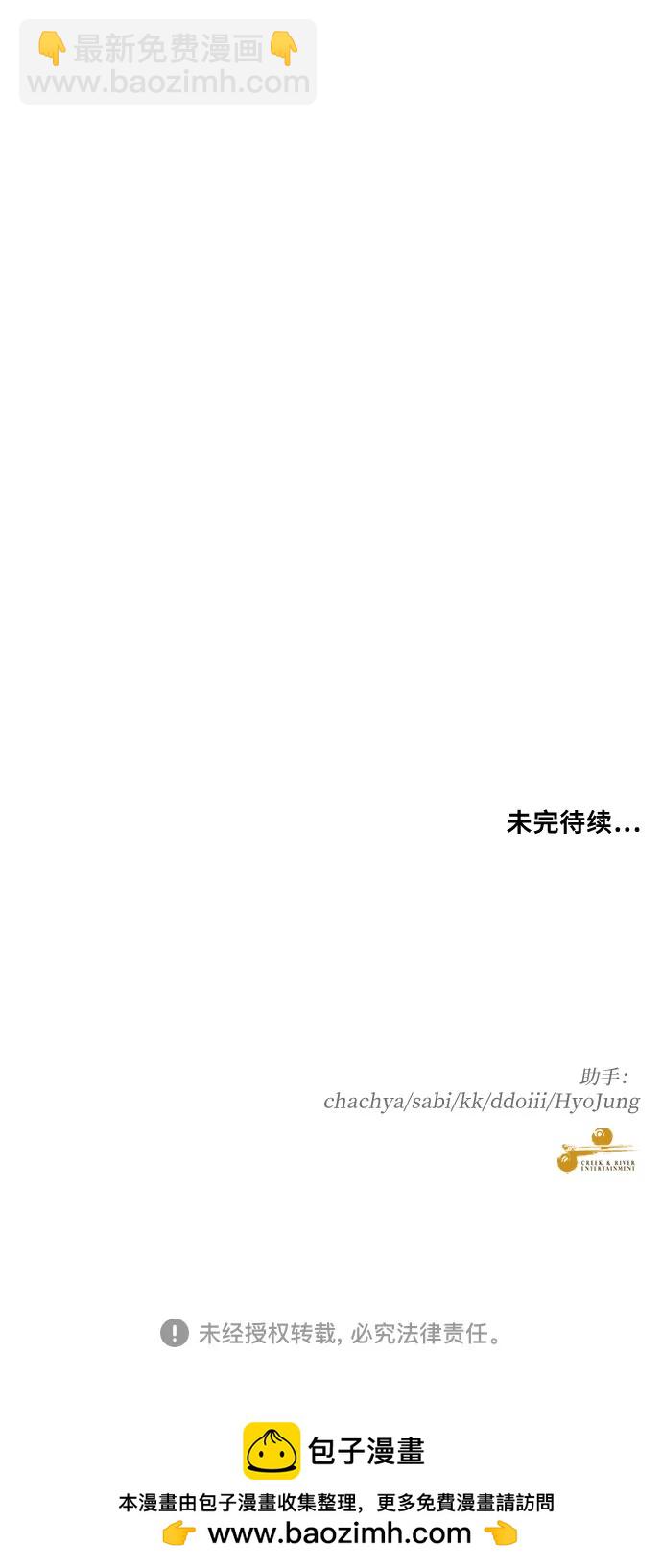 從夢到自由 - 第159話(2/2) - 2