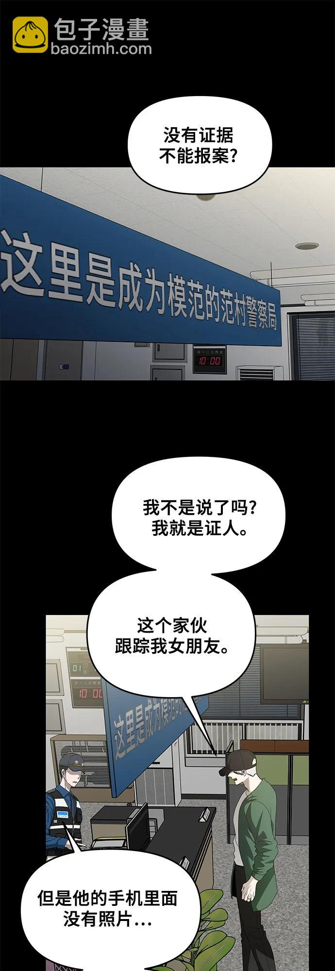 從夢到自由 - 第159話(1/2) - 8