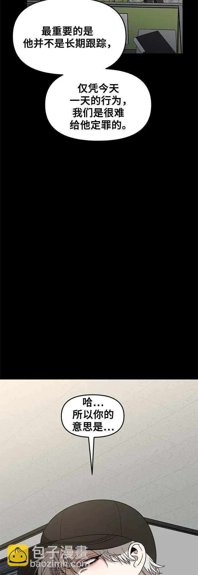 從夢到自由 - 第159話(1/2) - 1