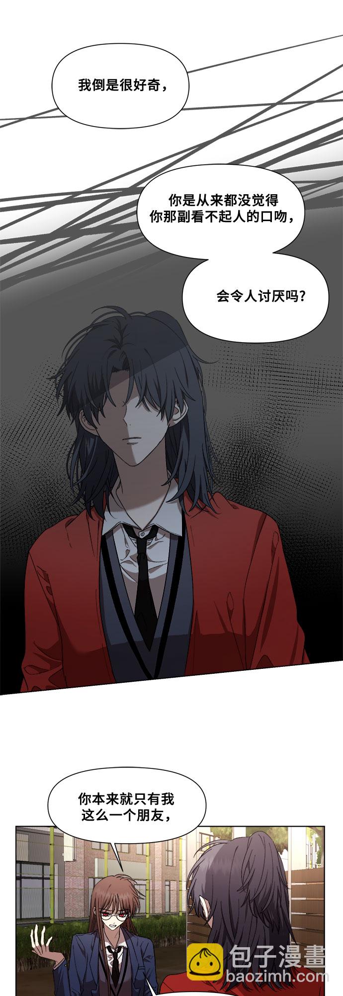 從夢到自由 - 第17話(1/2) - 2