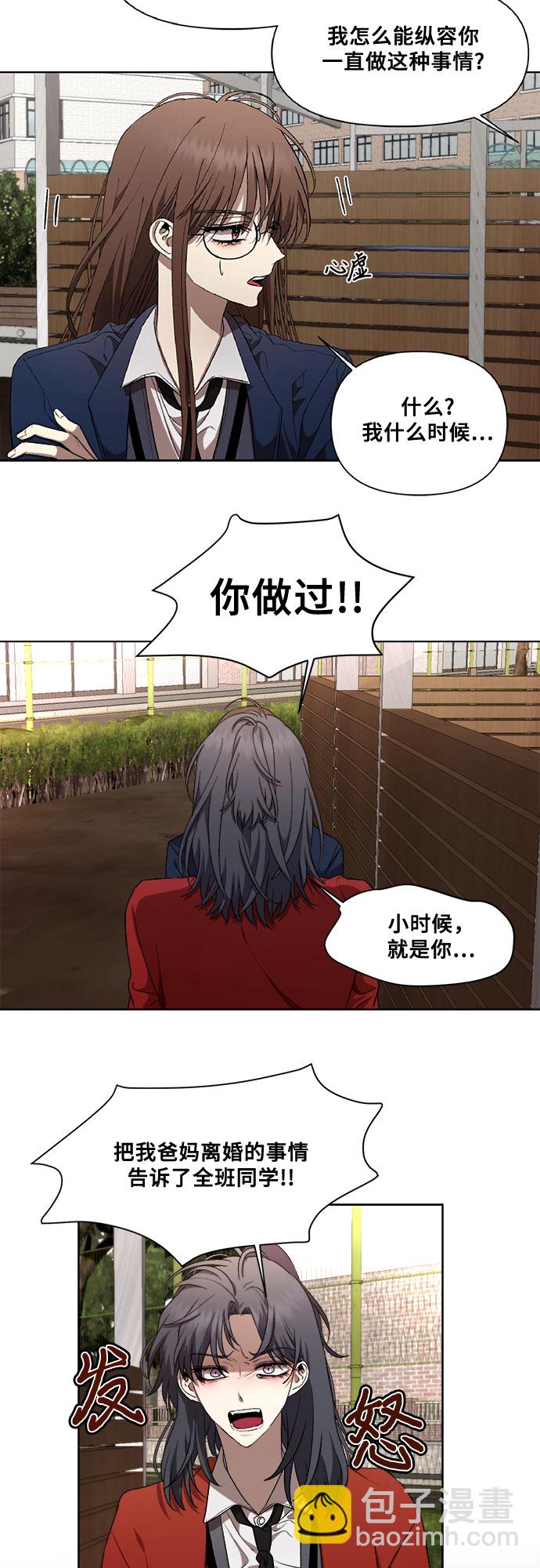 從夢到自由 - 第17話(1/2) - 4