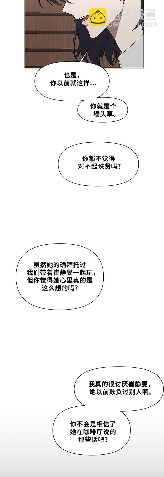 從夢到自由 - 第17話(1/2) - 2