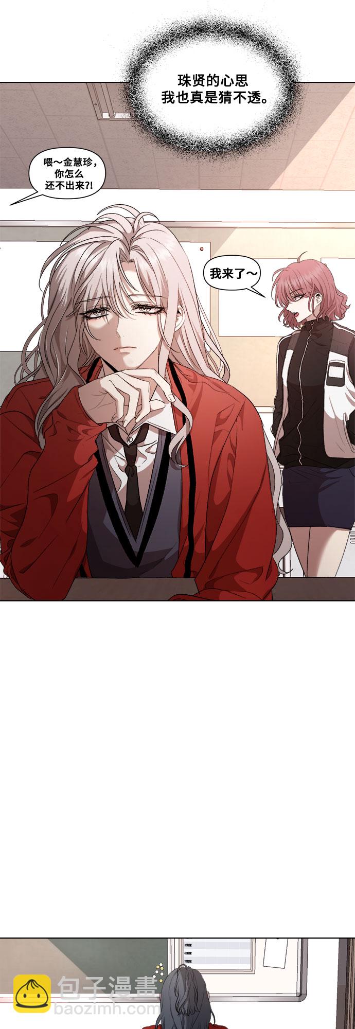 從夢到自由 - 第17話(1/2) - 4