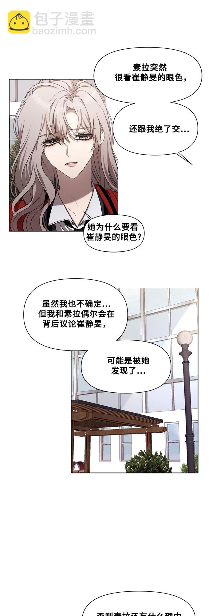 從夢到自由 - 第17話(1/2) - 3