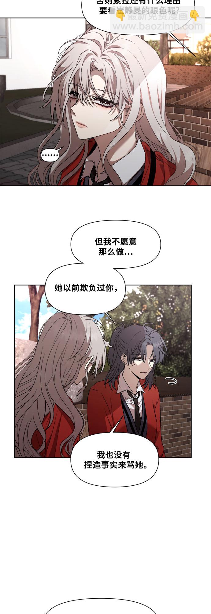 從夢到自由 - 第17話(1/2) - 4