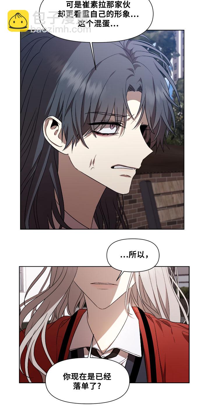 從夢到自由 - 第17話(1/2) - 5