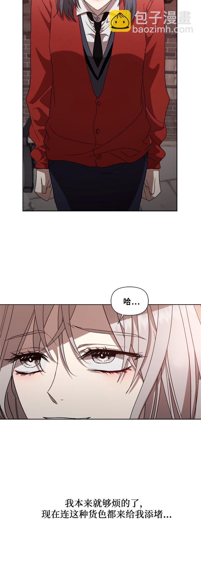 從夢到自由 - 第17話(1/2) - 4