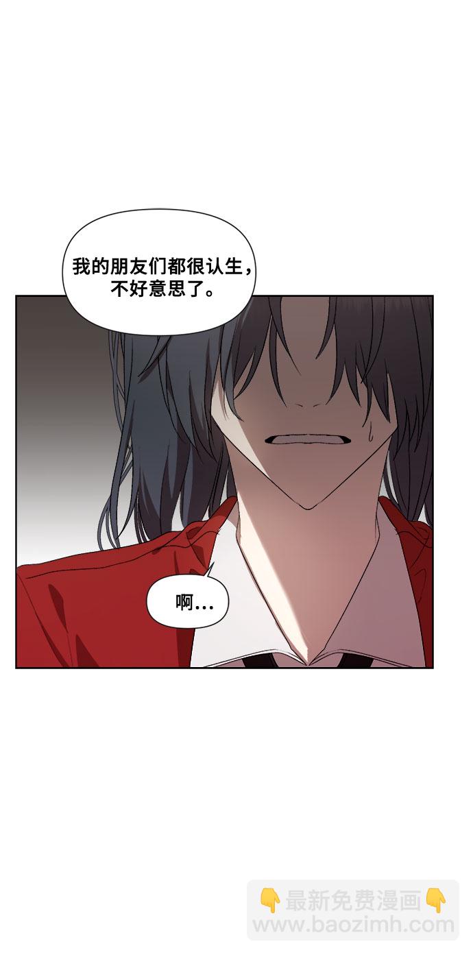 從夢到自由 - 第17話(1/2) - 5