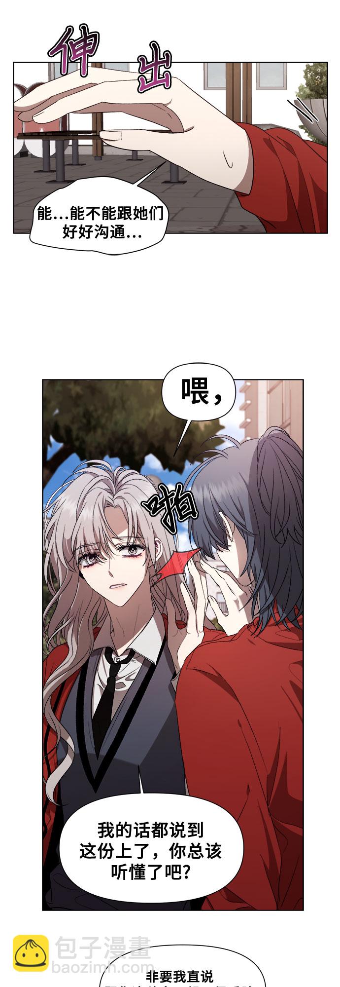 從夢到自由 - 第17話(1/2) - 6