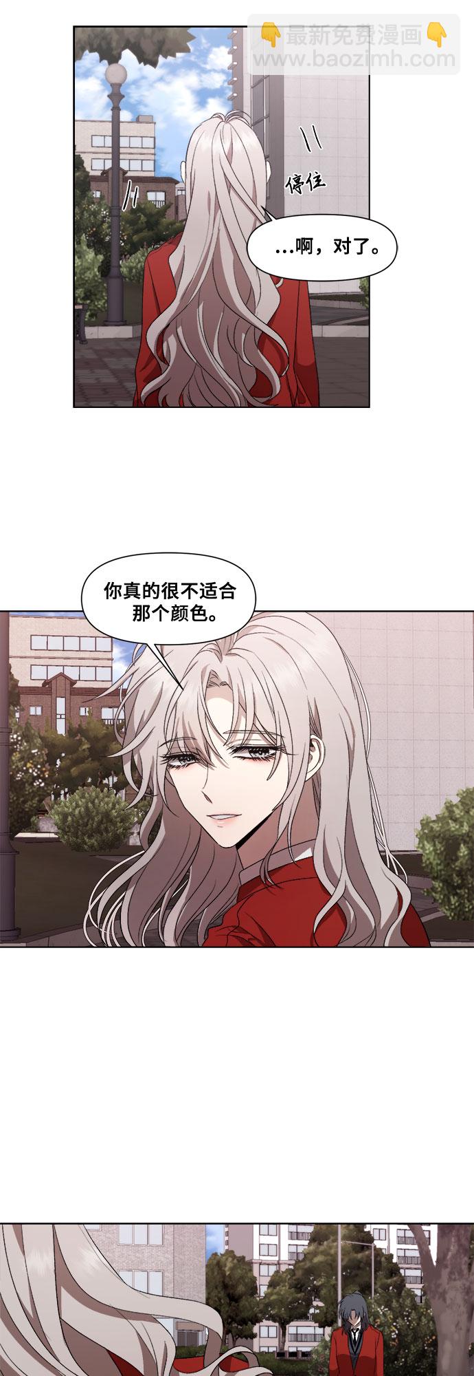 從夢到自由 - 第17話(1/2) - 8