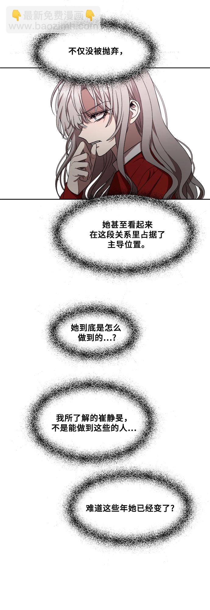 從夢到自由 - 第17話(1/2) - 2