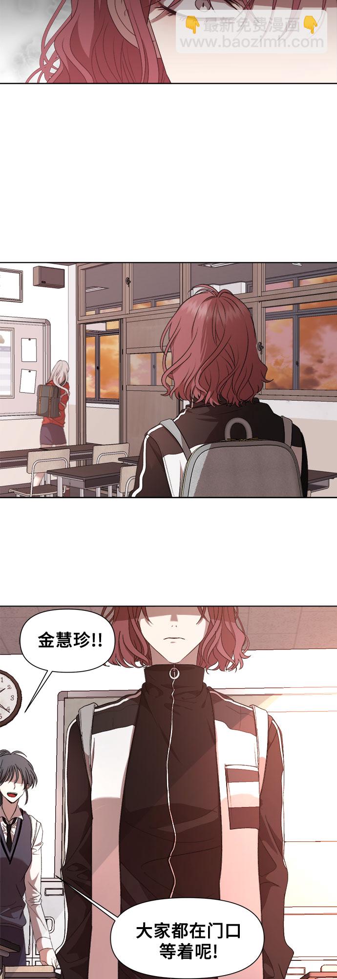 從夢到自由 - 第17話(2/2) - 1