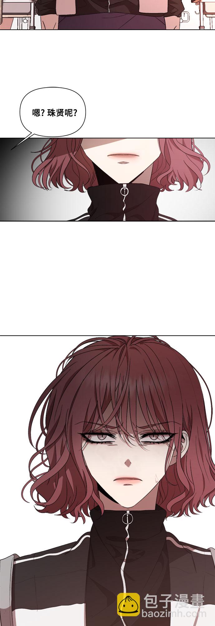 從夢到自由 - 第17話(2/2) - 2