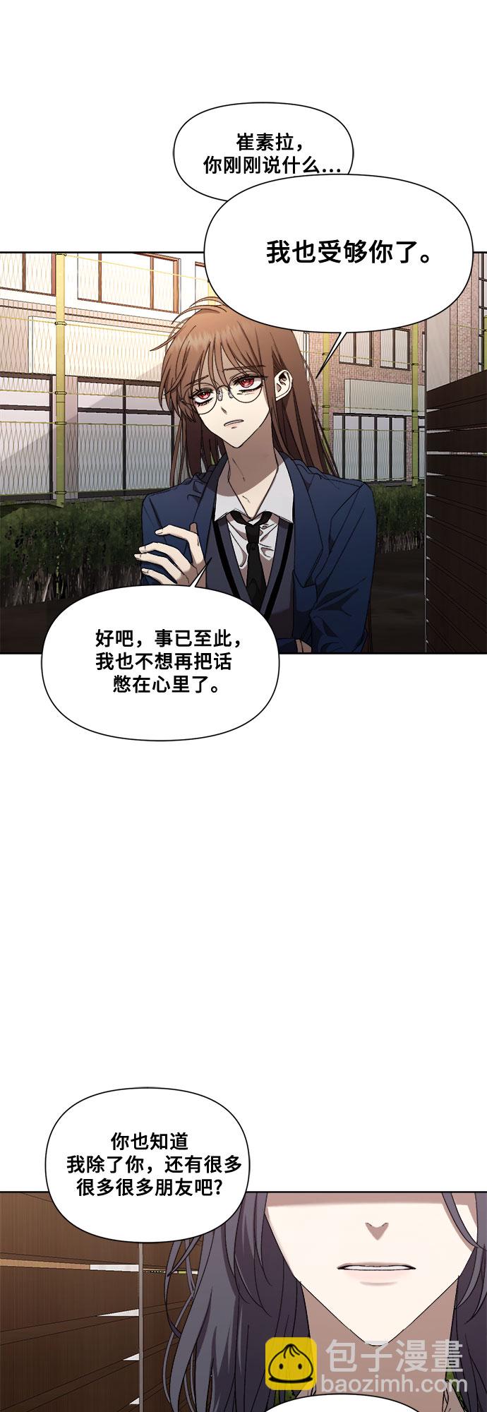 從夢到自由 - 第17話(1/2) - 7